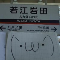 若江岩田 (@yoyoyo127) 's Twitter Profile