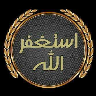 اللهم احسن خاتمتنا والشهاده عند الموت