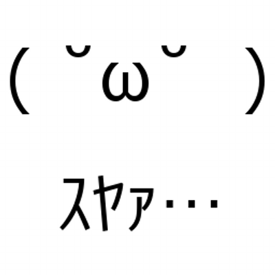 クソネミbot Kusonemibot Twitter