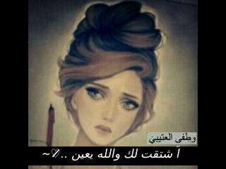 أعلمك وش ٺشبہين ؟ ذاك الغروب اللي خذا ضيّہ وراح . *                         يأترا هل يشعرون بنا