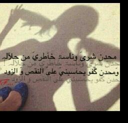 رغم كل شيء مآ زلت آستطيع آن آجعل نفسي بعيدة عن مآ يسمى ب الآحتياج