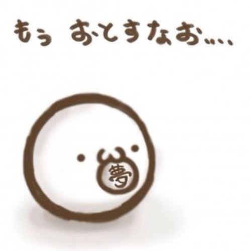 W ショボーン Yaka Sid 了解 W モキュ どんどん使うね V E チュッ