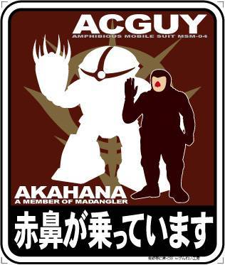 chihiro57821's profile picture. ガンオンスルエンザにかかりました。特効薬はガンオンするしかない！趣味はガンダムゲーム全般、Switch2のマリカー！  ガンオン2でるまでは死ねない。