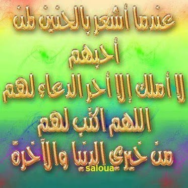 يارب وفقني لما تحب وترضاء