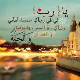 اللهم اني استودعتك شوؤن حياتي فلا مدبر لها غيرك**