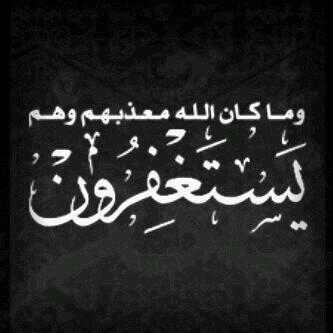 اذكروا الله يذكركم