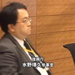 水野靖久参事官 Myasuhisa Twitter 水野靖久参事官 Myasuhisa Twitter