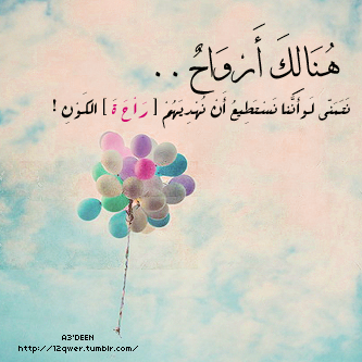 ♥ ساعدنا لذكر الله بكُل الأوقات ♥ ❤ ساعدنا في نشر للأجر ❤
                          حساب لجل صديقتي