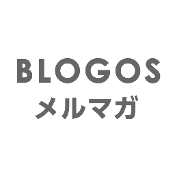 ライブドアの有料メルマガサービス、BLOGOSメルマガの公式アカウント。配信されたメルマガの紹介などをツイートします。配信中の著者例（敬称略）：藤沢数希、やまもといちろう、堀江貴文、佐々木俊尚、池田信夫、長谷川豊、城繁幸、田村耕太郎、辛坊治郎、谷本真由美（めいろま）。