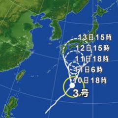 主に、台風情報をお知らせします。
台風の予想進路を動画で公開中！