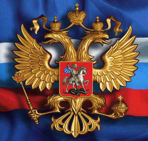Подборка самых значимых фактов о России