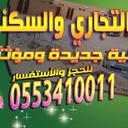 مجمع المحالة السكني (@00966553410011) Twitter