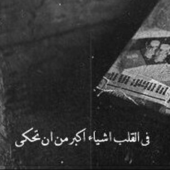 هنآك فيّ مكان بعيد عنيّ , شخص آدين له بسعادتيّ : آللھمّ سخّر له ملائكة تحميه كُل حينْ ♡ لاإله إلا الله فما طابت الدنيا  إلا بذكره ولن تطيب الآخره إلا بعفوه