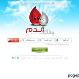 الحساب لنشر ومساعدة محتاجين الدم لتواصل خاص او منشن #تبرع_بالدم #بنك_الدم #بدمك_تقدر_تنقذني