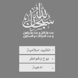 حسإب متخصص للإنإشيدٍ والبوح والخوإطر والادعيـﮧ♥♥'