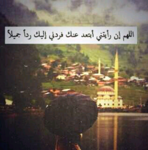 ‏‏‏اللهم يامصرف القلوب..صرف قلوبنا على طاعتك ♡