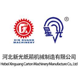 Email: info@xg-cartonmachine.com hbxgmachinery@gmail.com Mobile Phone :+86-13482908890 +86-15630716277
