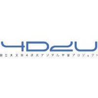国立天文台4次元デジタル宇宙プロジェクト（4D2U） (@4d2u) Twitter profile photo