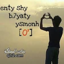 صلو على الحبيب