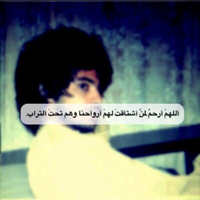 سارة Sur Twitter اللهم انك عفو كريم غفور رحيم تحب العفو فاعف عنا واغفر لنا وارحمنا