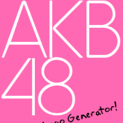 AKB48グループの名言・迷言を流します。総選挙系が多いけど気にしないでね。