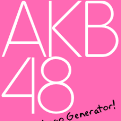 Akb48名言 迷言bot Akb48mei Meigen Twitter