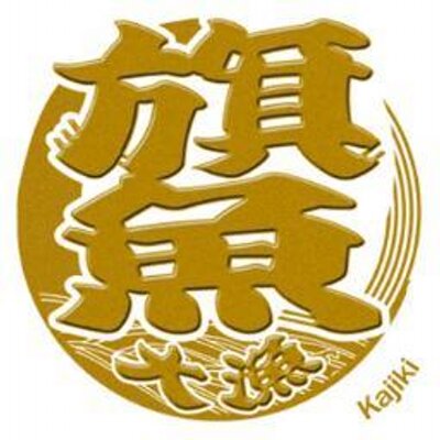魚へんの漢字 Sakanahen Twitter