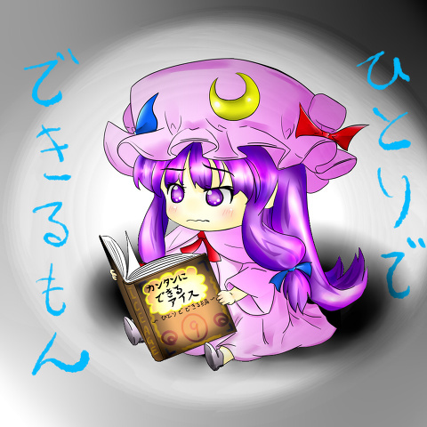 パチュリーさんが如何なる理不尽な目にあっても最後まで生き抜く為に作られたパチュリーさん生きろbot パチュリー、強く生きろ bot管理者 @Unknown_nue_r 協力者 @Alis_Mgtrid パチュリーさん @lockedgirlpatye 死ねbot @Patchouli_sine