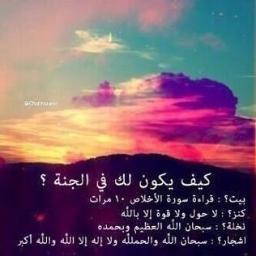 امي حبيبتي أبي حبيبي أخوتي أقرب أصحابي ومن كانت لي جميع من ذكرت سيكتي اسأل الله العلي العظيم لي ولكم الجنة يا أجمل ما املك http://t.co/lhV9sJnCyR