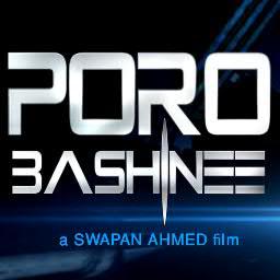 Official twitter for POROBASHINEE a upcoming science fiction movie of Bangladesh
http://t.co/eYlGSHmxU9 http://t.co/bgE1yTEelr
