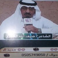 ضيف الله العمري (@d5566d) 's Twitter Profile
