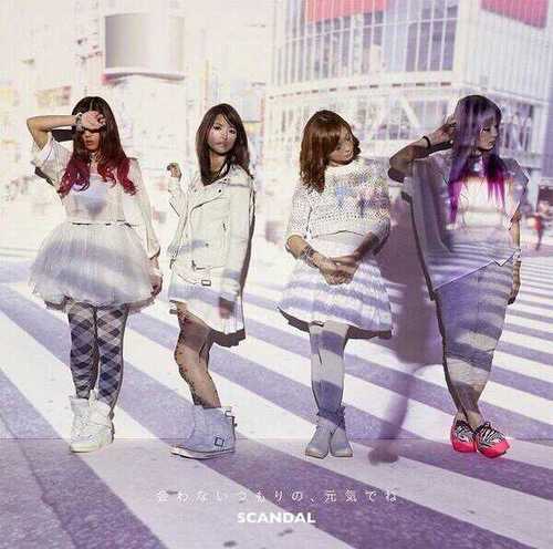 SCANDAL フェアリーテイル大好きです(^^;100％リフォローするよ(^o^;)