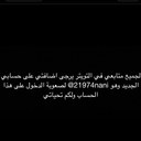 Bent Al-Akaber (@1974Nani) Twitter