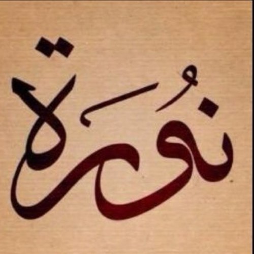 أم فهد