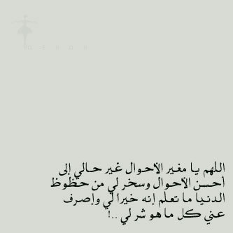 إيماني بالله سر سعادتي وقوتي ♥