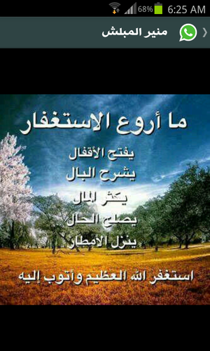 اللهم اجعل همي الاخرة ..