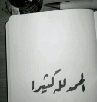 زيديني عشق زيديني .. يا أحلى نوباتِ جنوني ~