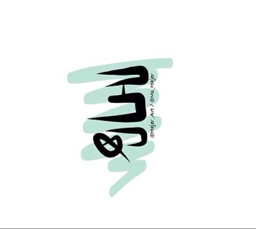 استاذه حاسب آلي بحامعة الاميره نوره, الحساب الرسمي للتواصل