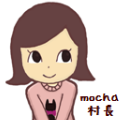 mocha＠cocoa村さんのプロフィール画像