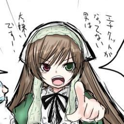 ローゼンメイデンの大ファンです♪　翠の子最高です

大阪er