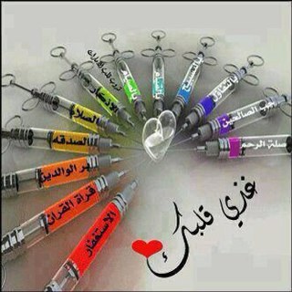 مسلم محب للمسلمين وللناس جميعا. لا احب العنصريةفانه جاهليةما قبل الاسلام .رايي يحتمل الخطأ والصواب