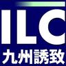 ILCyuuchi's profile picture. 私たちは、宇宙の始まりとされるビックバンを再現し、宇宙誕生の謎に迫るILC（国際リニアコライダー）が、九州・脊振地域に設置されることを強く望んでいます。