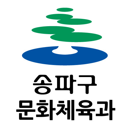 songpaculture's profile picture. 안녕하세요~송파구 문화체육과입니다! 우리부서 트위터를 개설했습니다. 다양한 문화예술공연,축제,체육행사 소식 많이 전해드리겠습니다.많은 관심 부탁드려요~*^^*