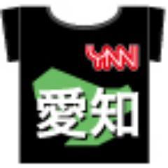 ynn47_aichi2's profile picture. 二代目愛知県住みます芸人のシンポジウムRです。愛知県半田市を盛り上げるため半田市に半田通信局を立ち上げ半田市のPRをしています！http://t.co/0YrbeAhy3Q