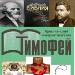 Все необходимое христианину для духовного роста: БИБЛИИ, СПРАВОЧНИКИ, УЧЕБНИКИ, НАЗИДАТЕЛЬНЫЕ И ХУДОЖЕСТВЕННЫЕ КНИГИ, ПОЭЗИЯ и огромный выбор СУВЕНИРОВ