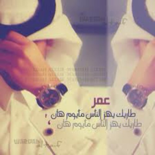 مبروك ،، لقد تم ضياع تسع ثواني من حياتك بمجرد قرأتك للبروفايل الخاص بي ولن تعود ابداً ،،، #مفضلتي