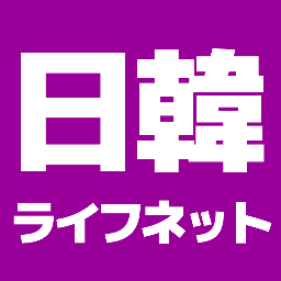 韓国語講座(東大島&西大島&森下&豊洲 各文化センターをお借りして開催中!)他、おかげさまで江東区にて活動12年目♪モットーは「楽しく勉強すること」明るく健全に活動中~ お問合せはHPまで