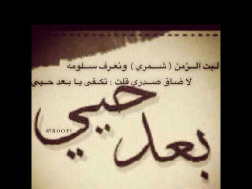 اللهم استرنا فوق الارض وتحت الارض