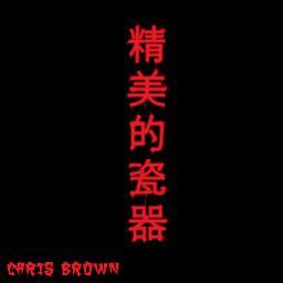This is the official page for #TeamBreezy St. Louis! #FineChinaOnItunesNow #XAlbum coming in the Summertime!!!