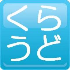 三流SEな会社員が、いわゆるクラウドサービス（GとかTとか）を使ってごにょごにょしたり、Android端末の使用感を書いたりするブログです！時事ネタ,PC,クラウド,アニメ,漫画,モータースポーツ,ローカルネタも。中の人はたぶん夜型。基本的には100%フォローバック。